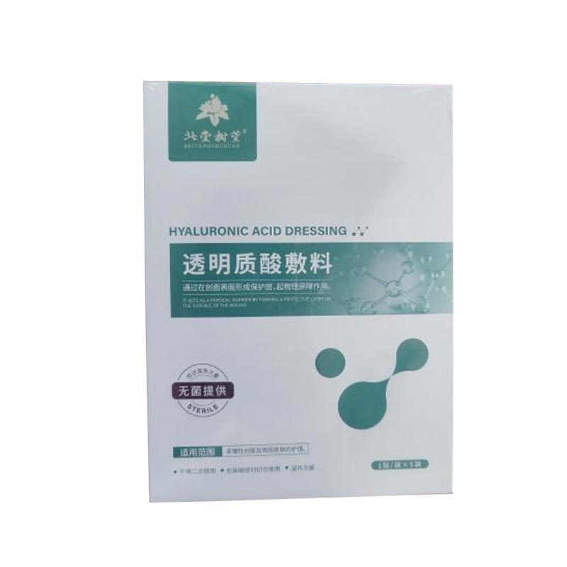 Full Molecular Hyaluronic Acid Masks
